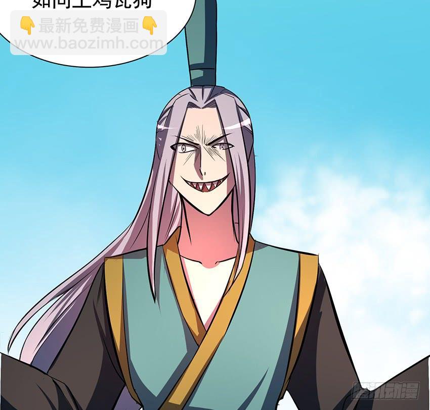 计策(1/2)-第89话