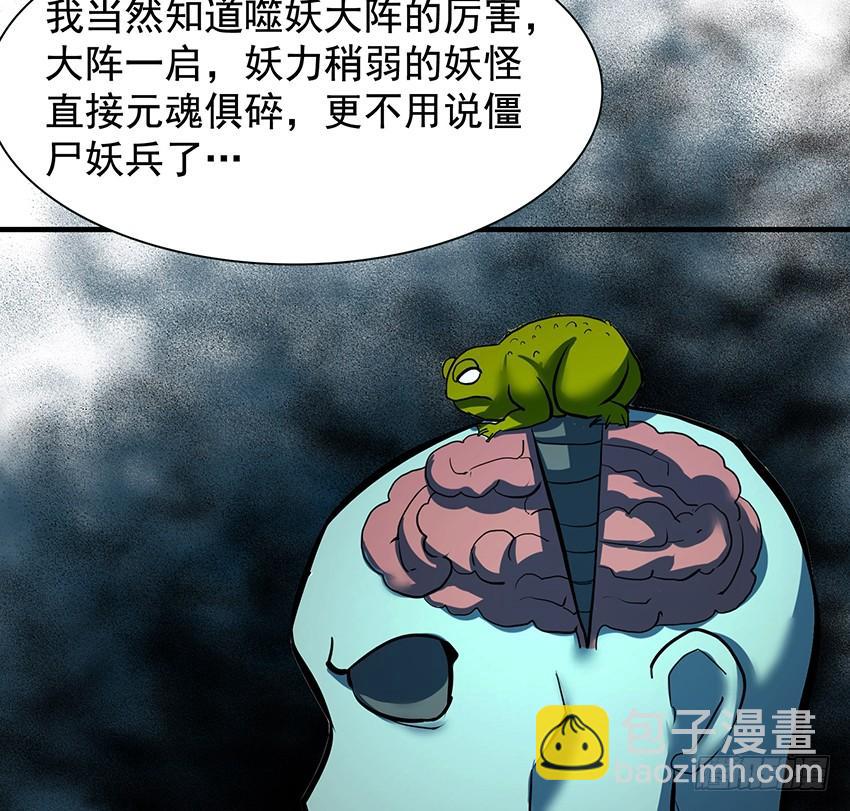 计策(1/2)-第89话