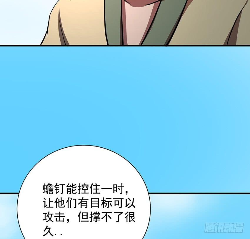 计策(1/2)-第89话