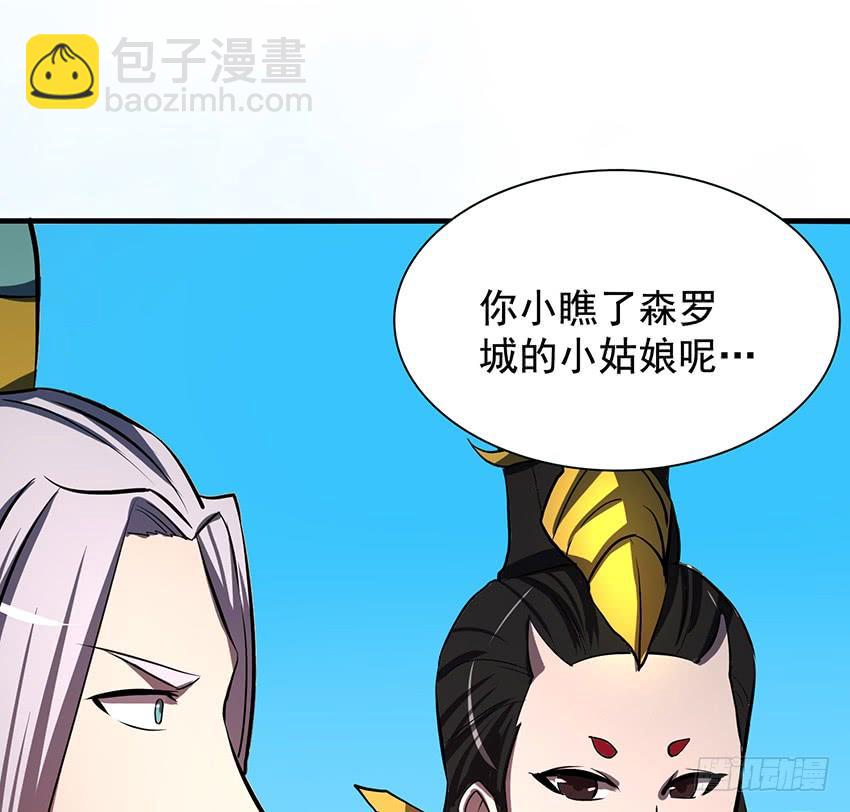 计策(1/2)-第89话