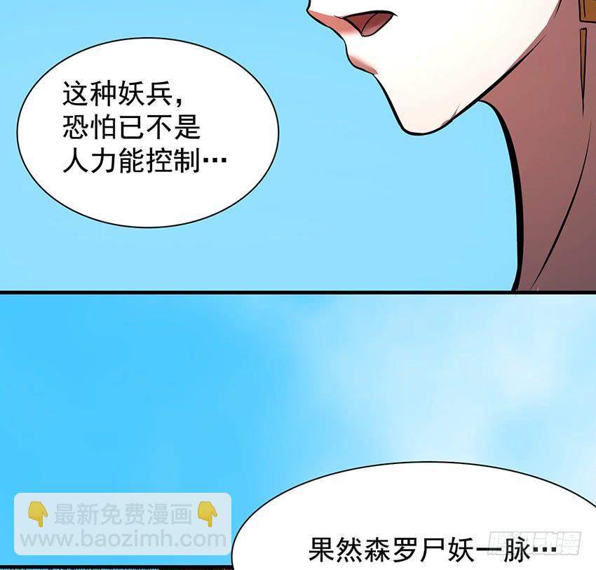 计策(1/2)-第89话