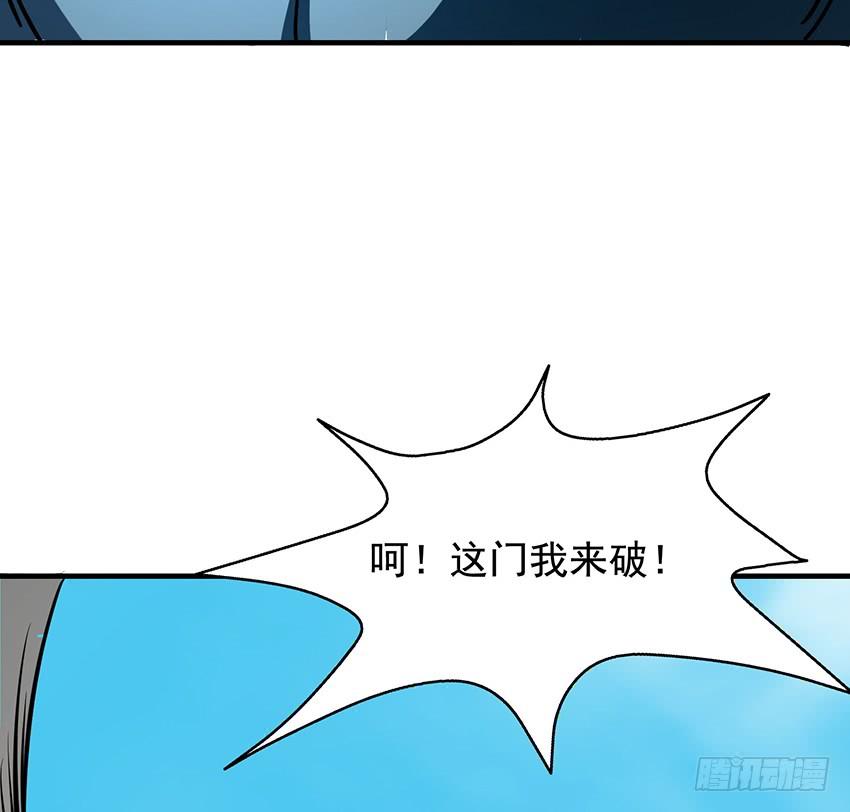 修蛇(1/2)-第91话