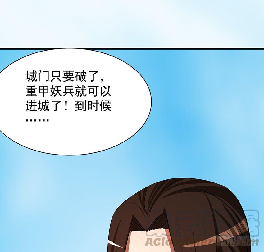 歿仙 - 修蛇(1/2) - 6