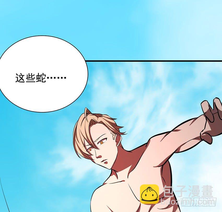 修蛇(1/2)-第91话