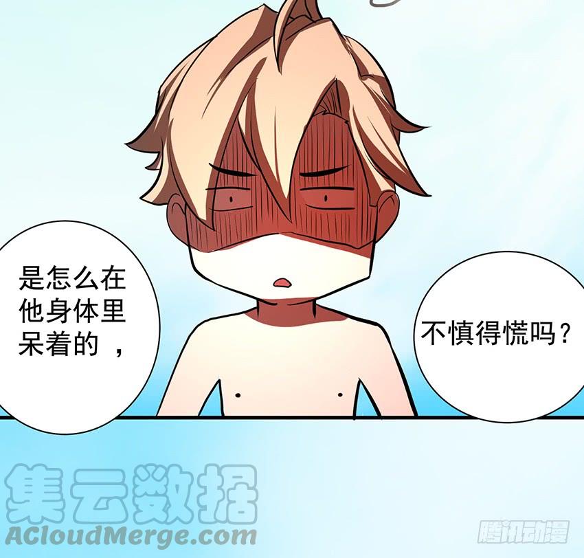 修蛇(1/2)-第91话