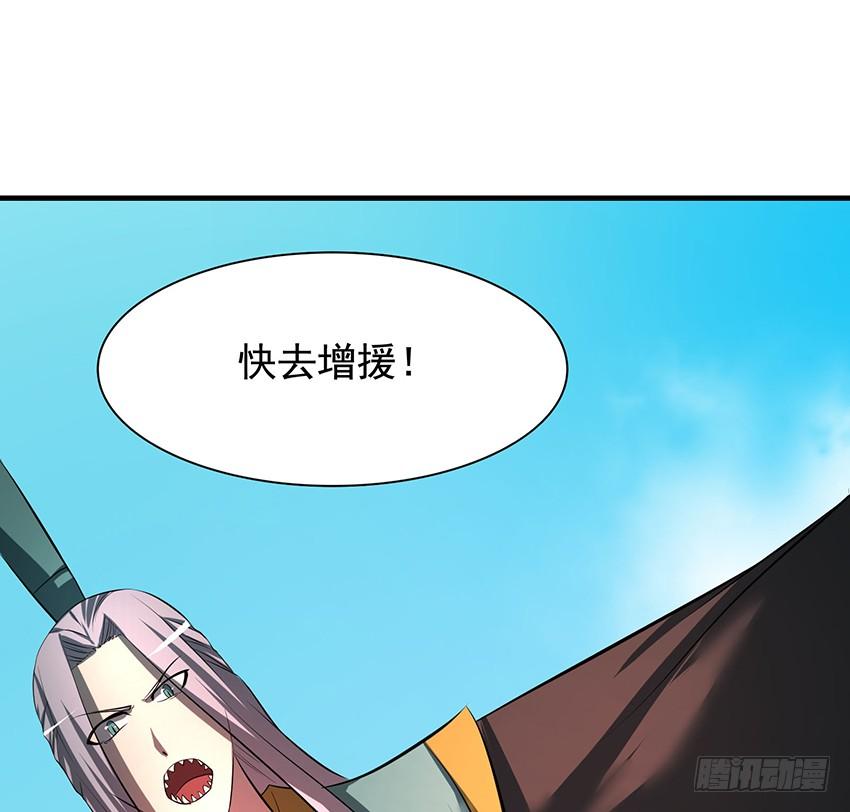 修蛇(1/2)-第91话