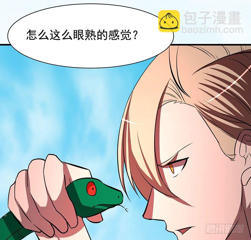 修蛇(1/2)-第91话