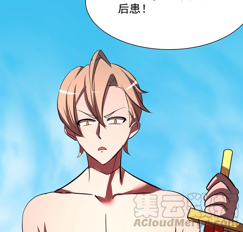 修蛇(1/2)-第91话