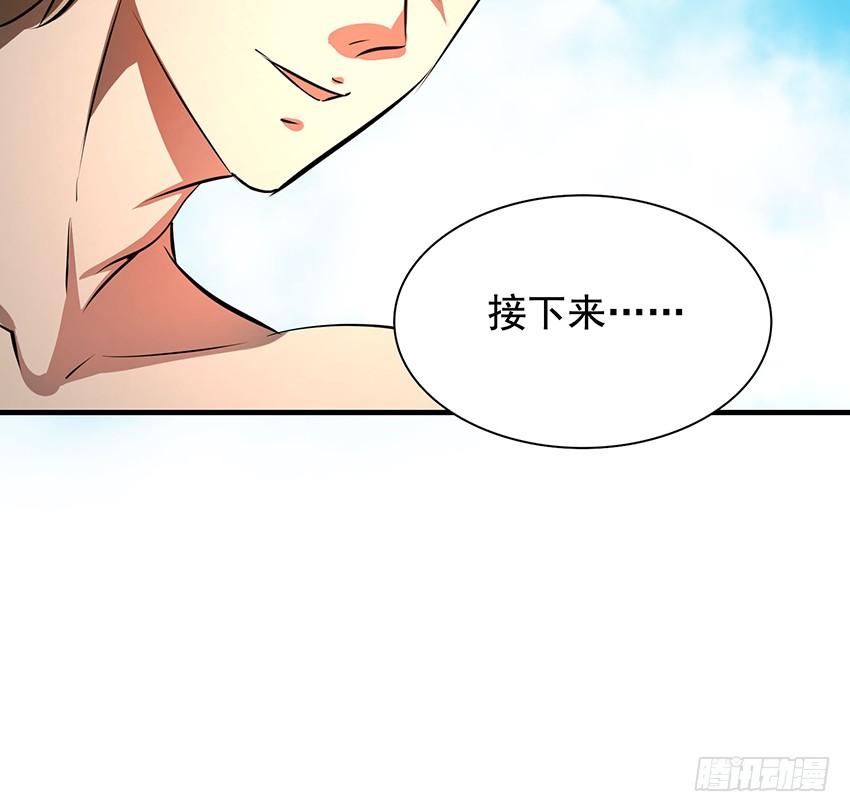 修蛇(1/2)-第91话