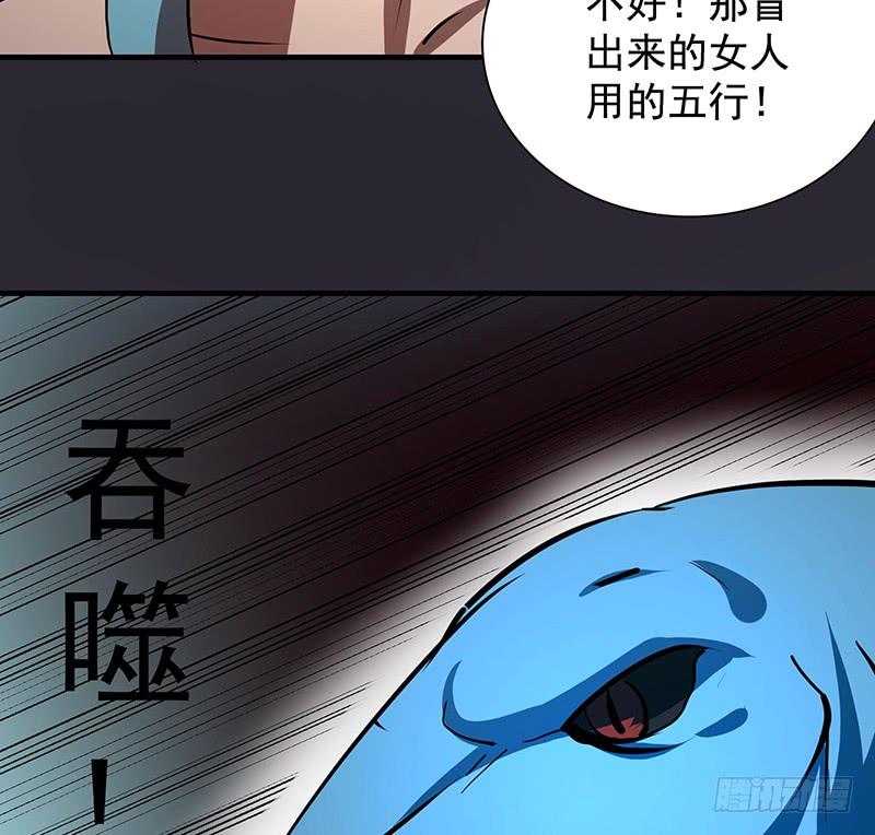 五行(1/2)-第93话