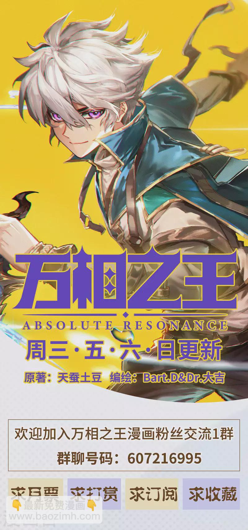 第5话下 后天之相-第11话