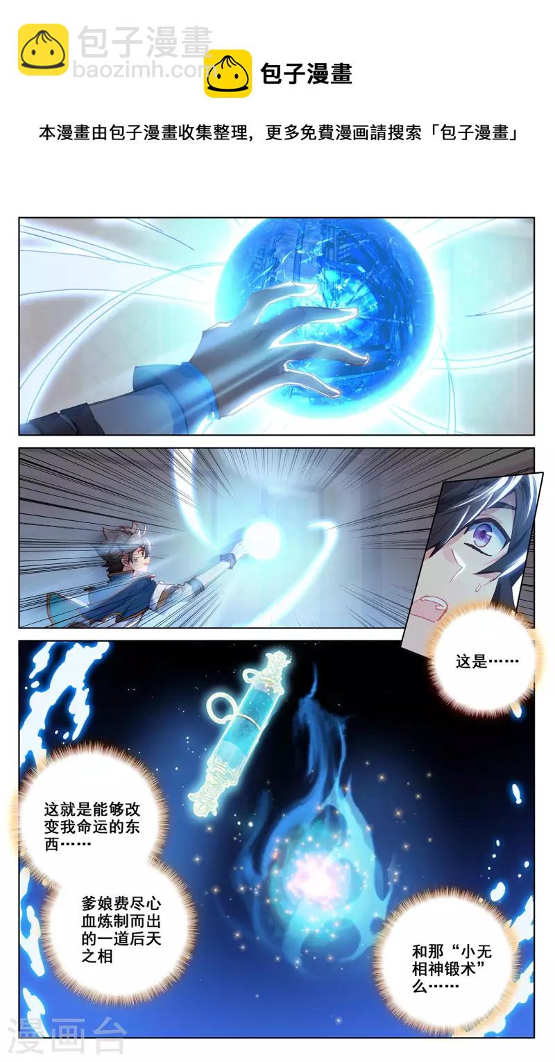 第5话下 后天之相-第11话