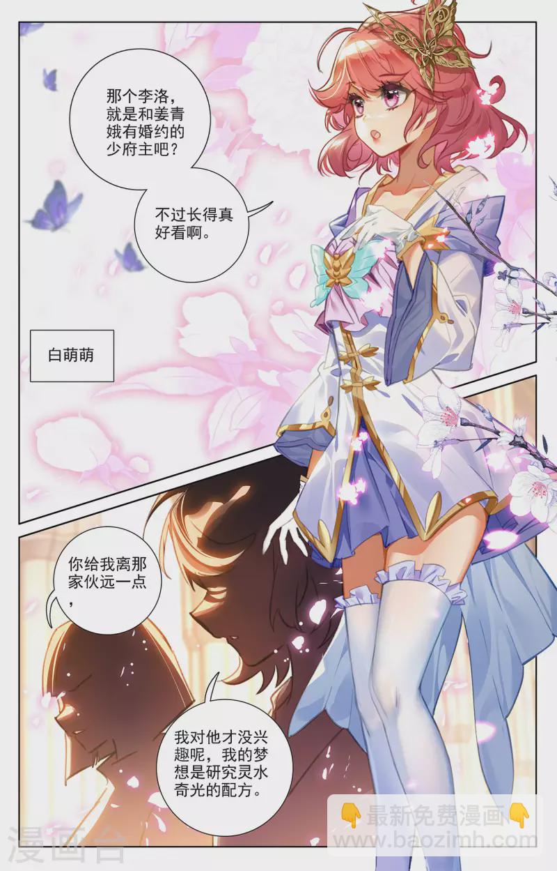 第63话 想挑衅我-第105话