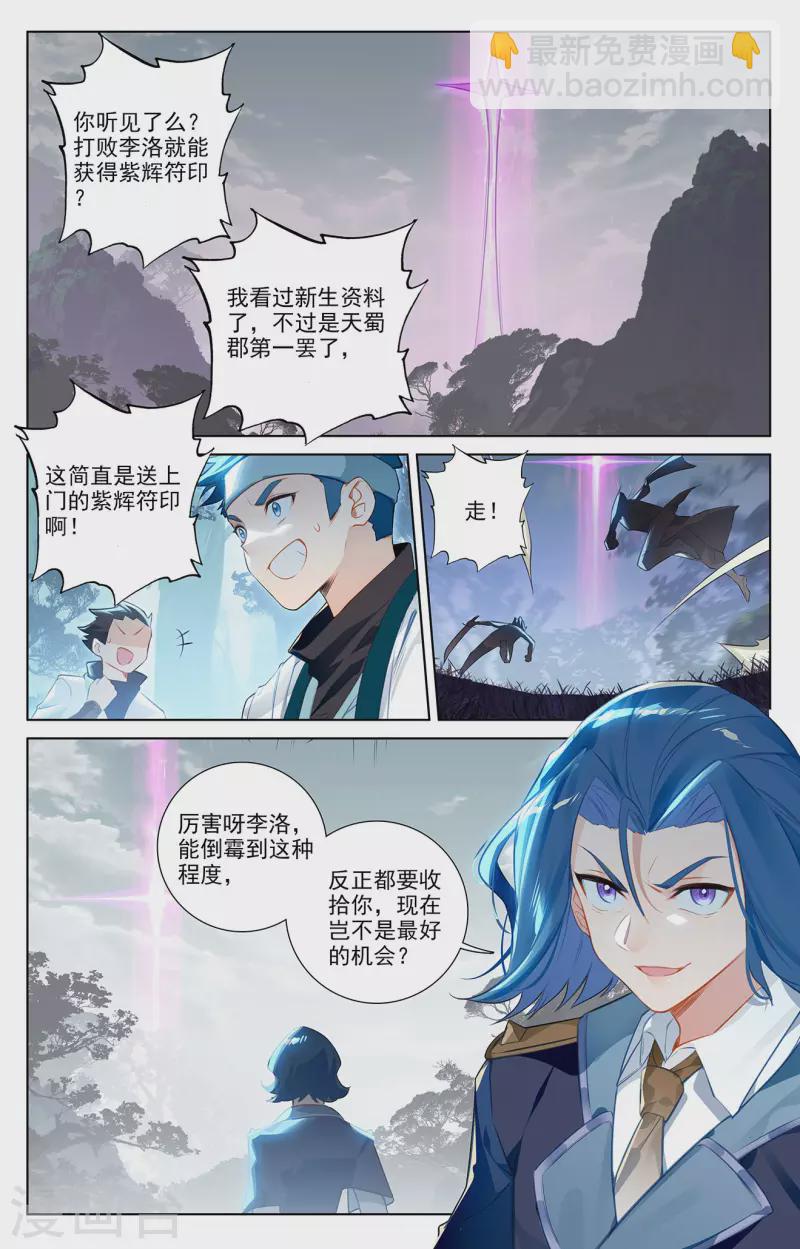 第65话 被围剿了-第107话