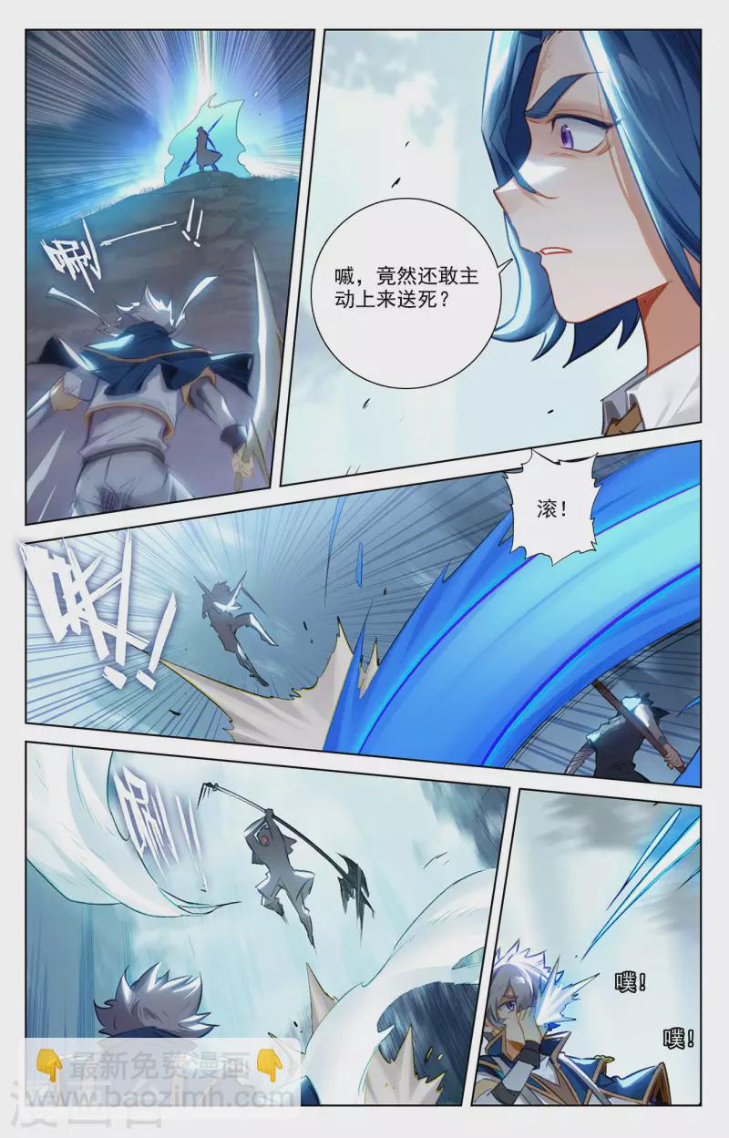 萬相之王 - 第67話 戰北軒 - 3