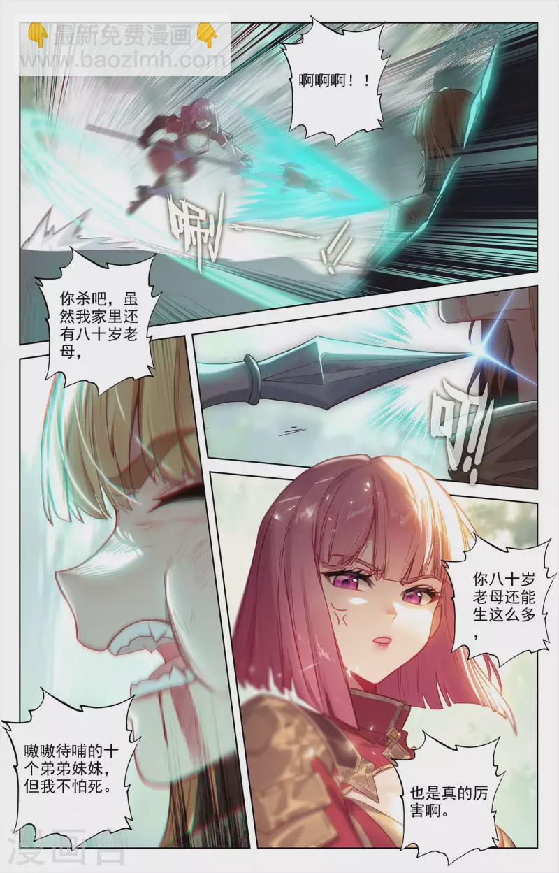 第69话 铁血虞浪-第111话