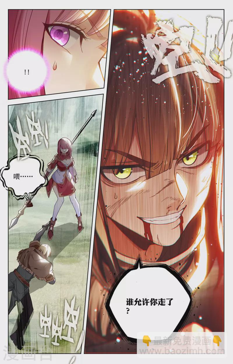 第69话 铁血虞浪-第111话