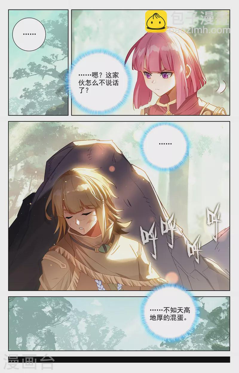 第69话 铁血虞浪-第111话