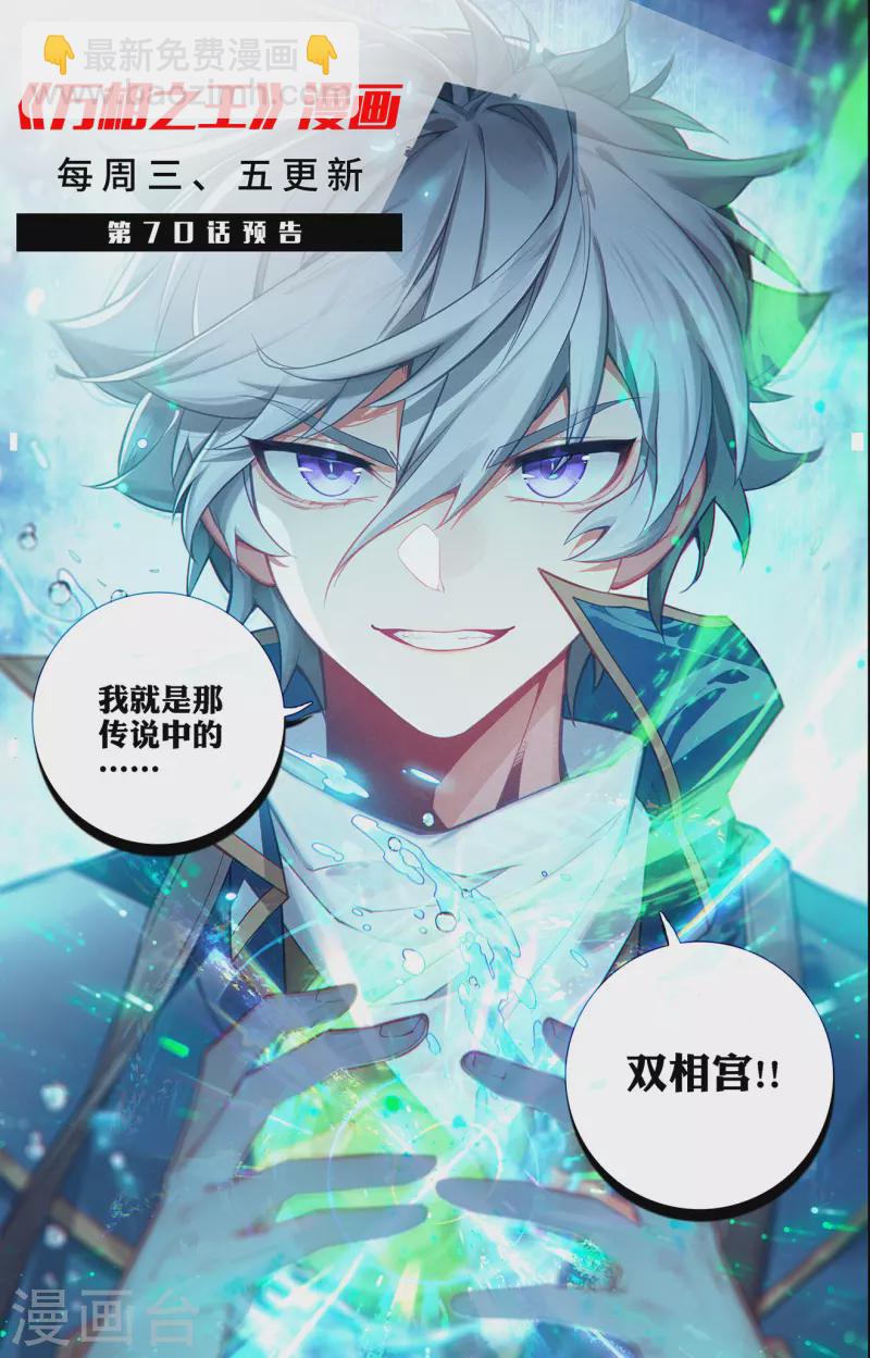 第69话 铁血虞浪-第111话