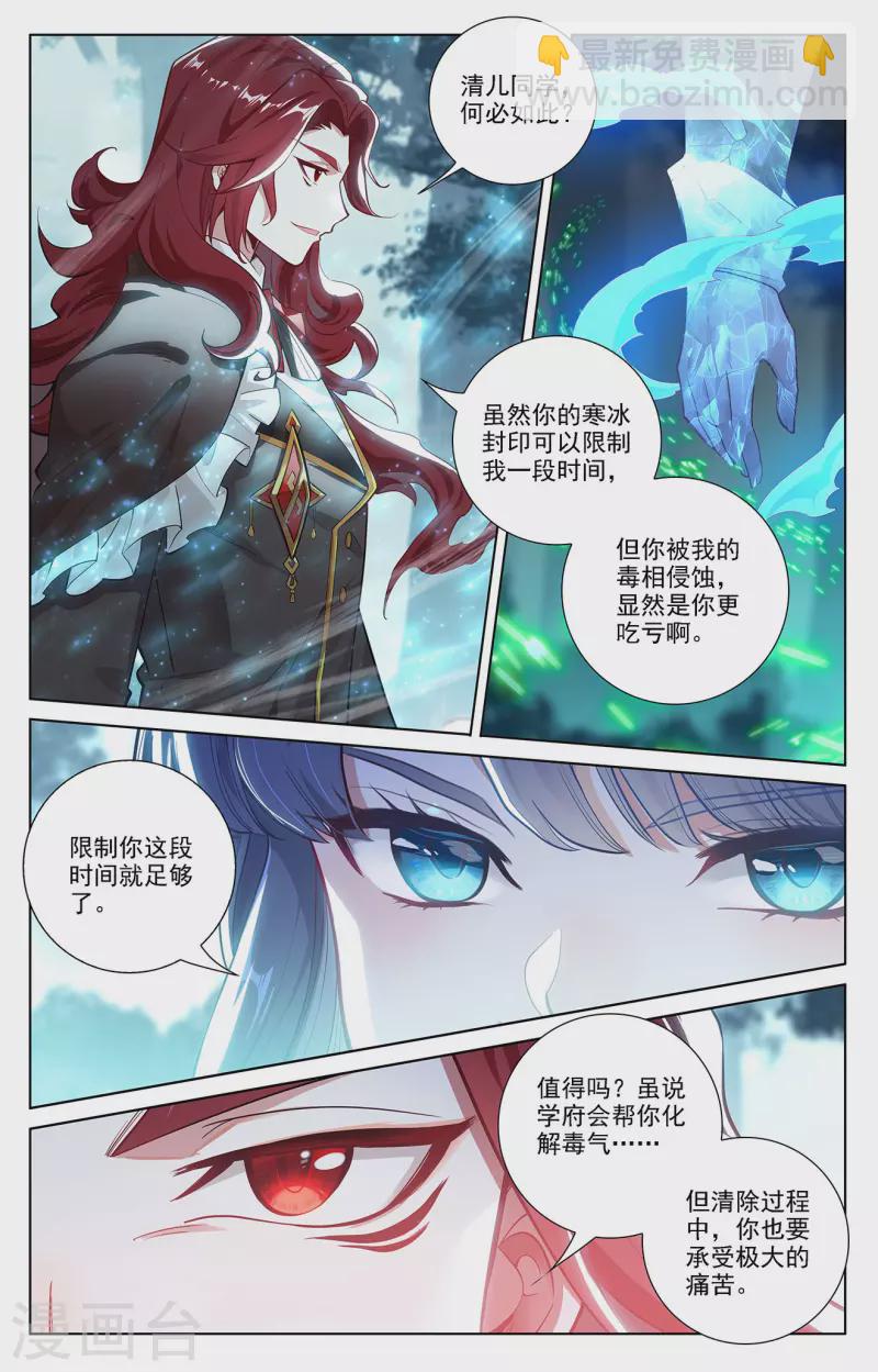 第69话 铁血虞浪-第111话