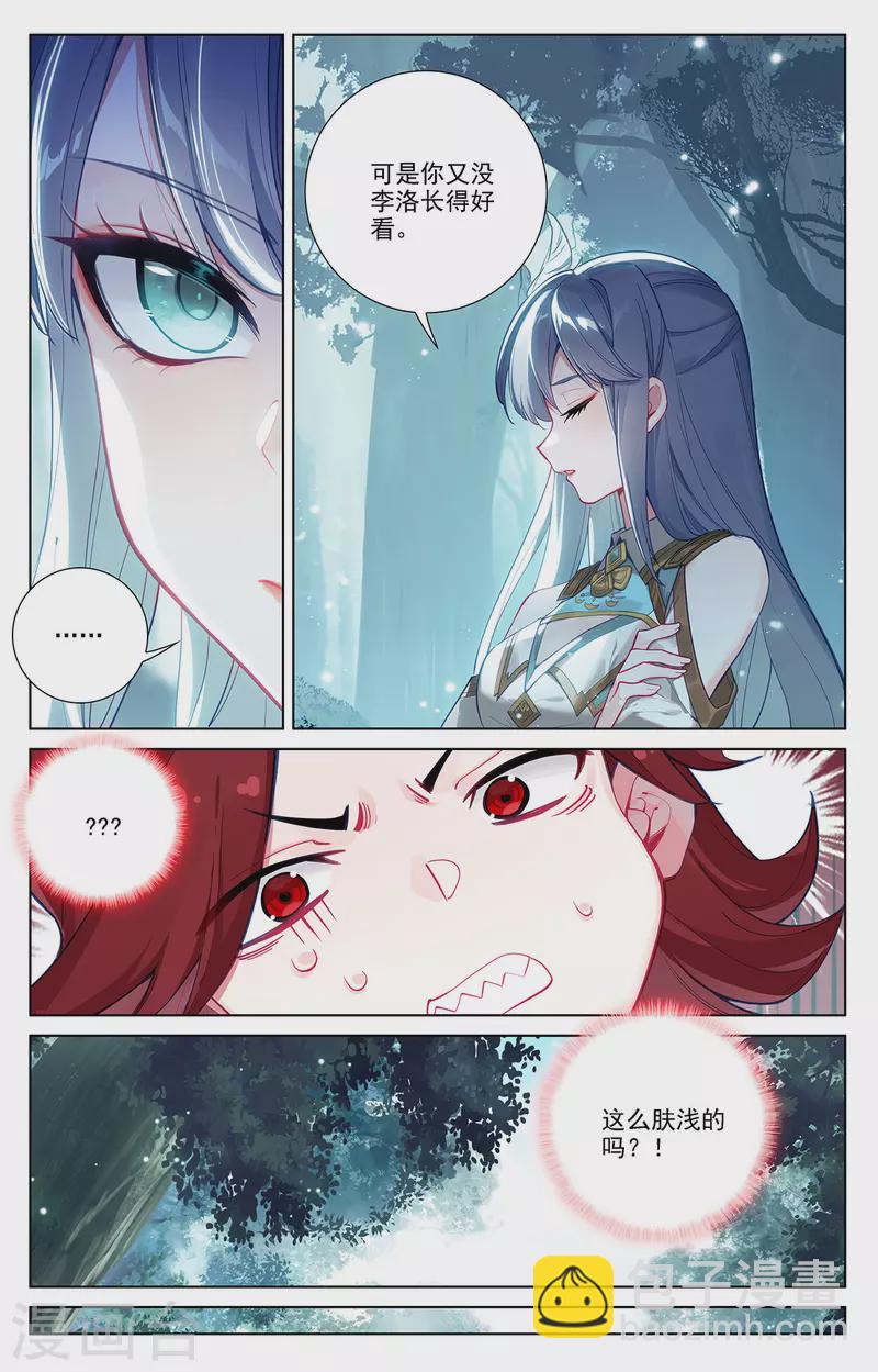 第69话 铁血虞浪-第111话