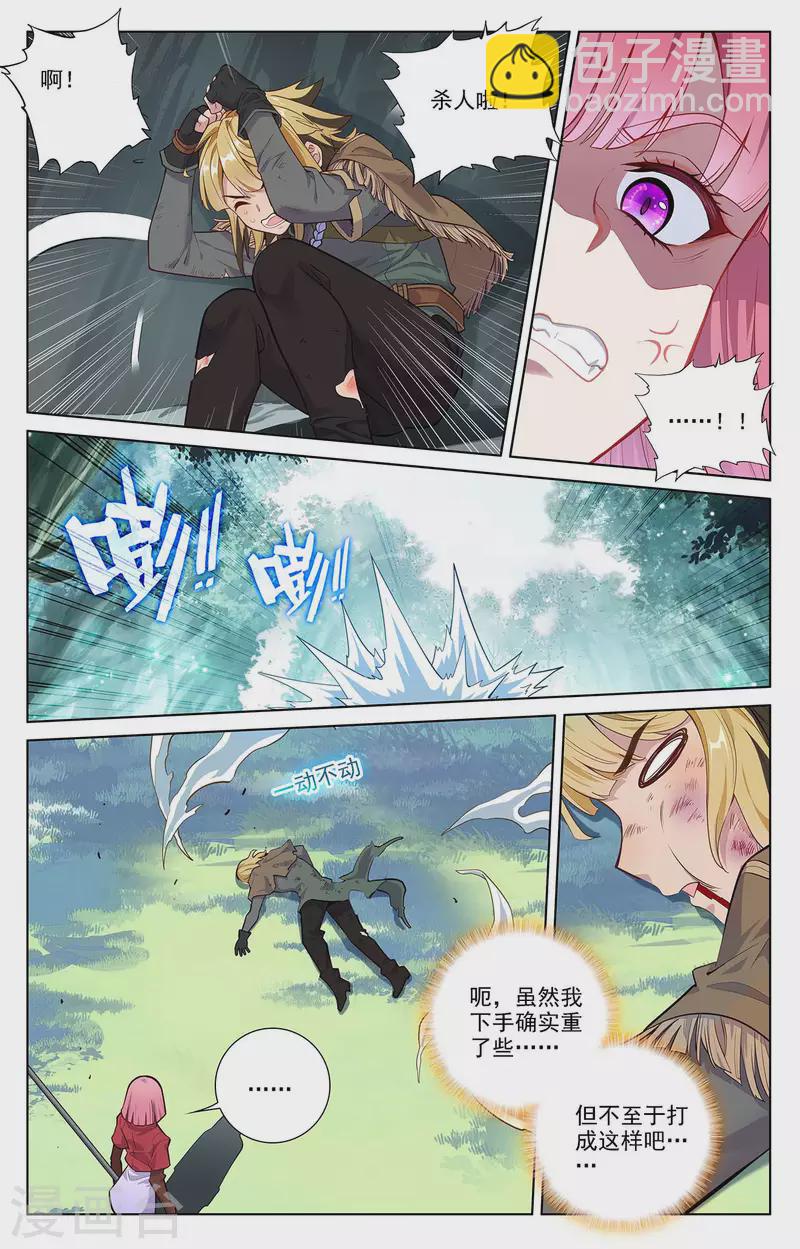 第69话 铁血虞浪-第111话