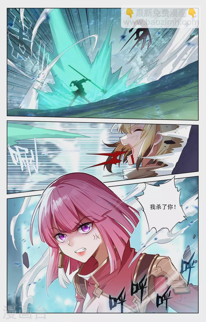 第69话 铁血虞浪-第111话