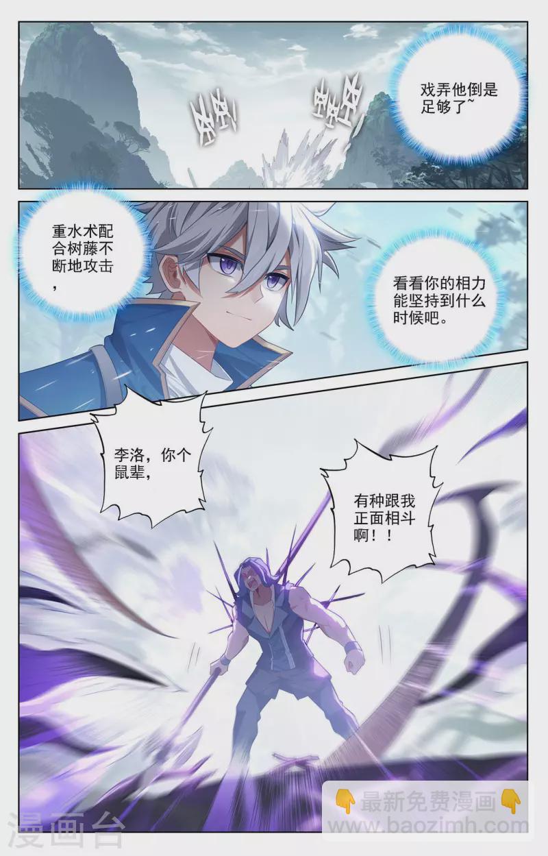 第71话 相术迭出-第113话