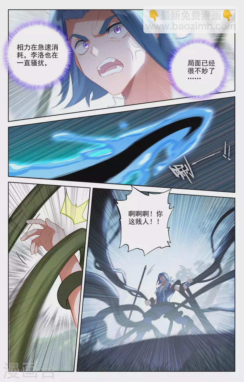 第71话 相术迭出-第113话