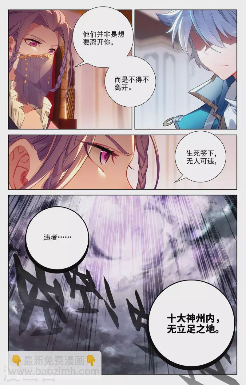 第75话 真实世界-第117话