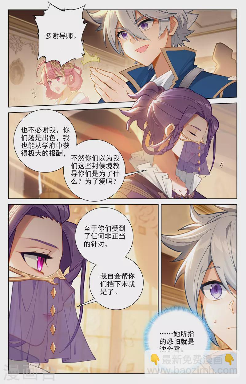 第75话 真实世界-第117话