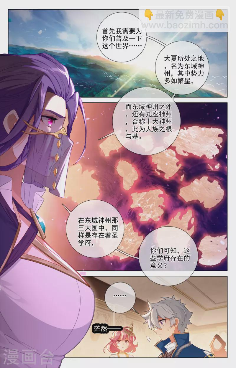 第75话 真实世界-第117话