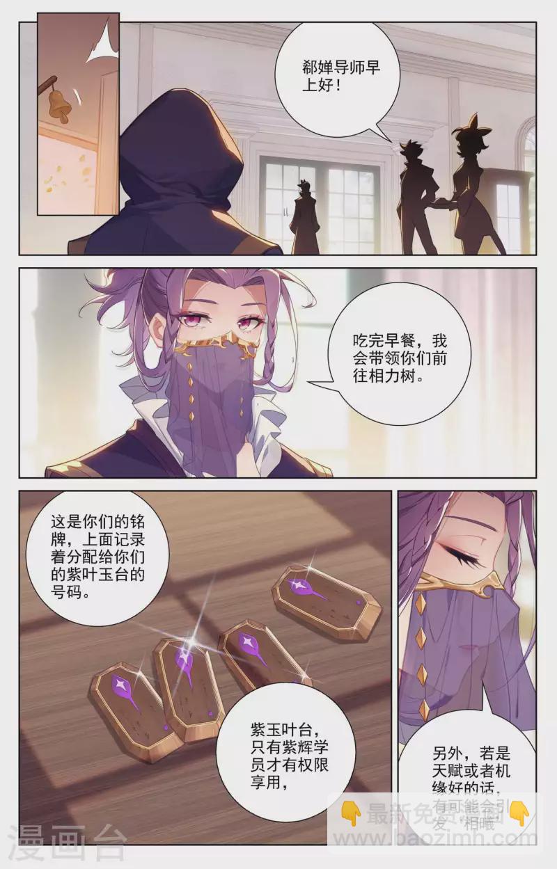 第79话 相曦传说-第121话