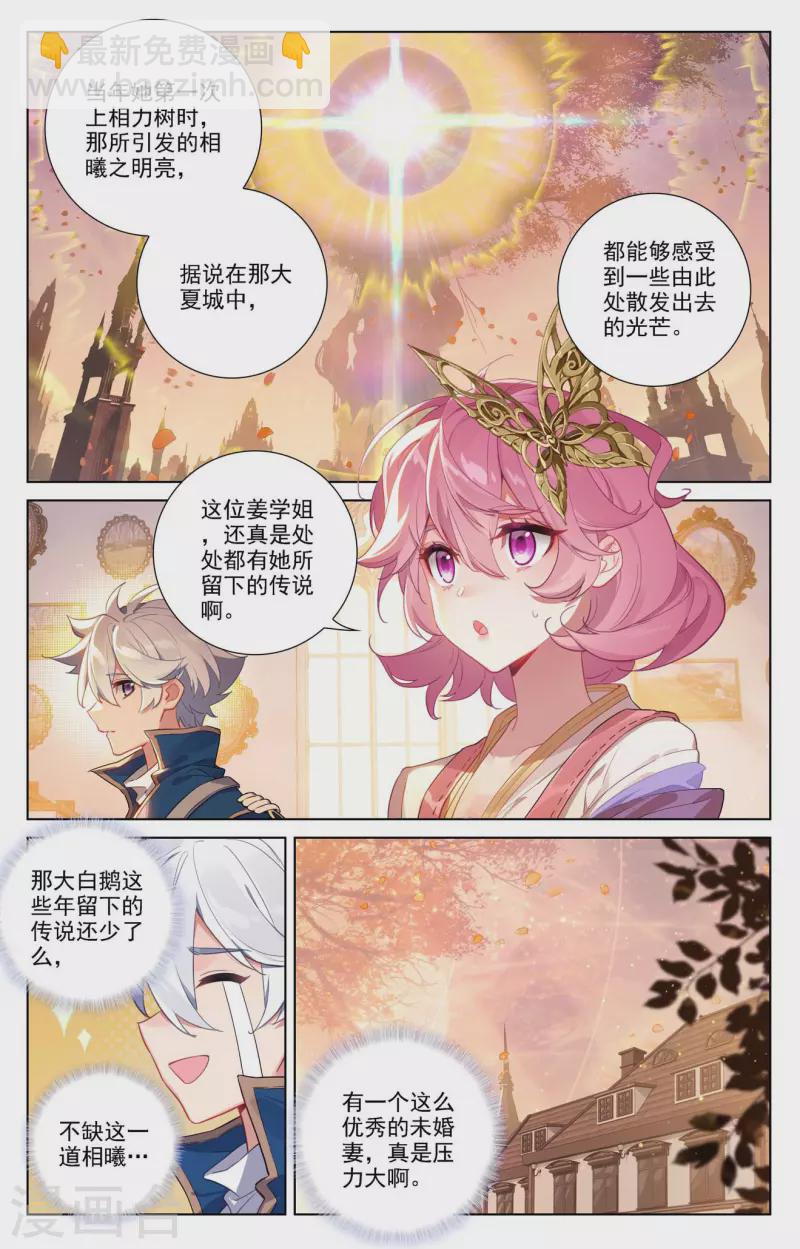 第79话 相曦传说-第121话