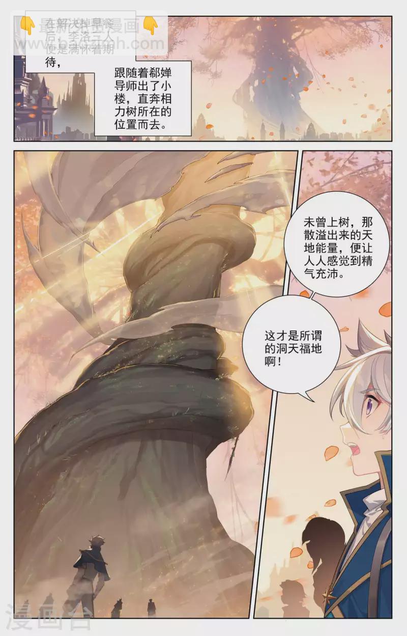 第79话 相曦传说-第121话