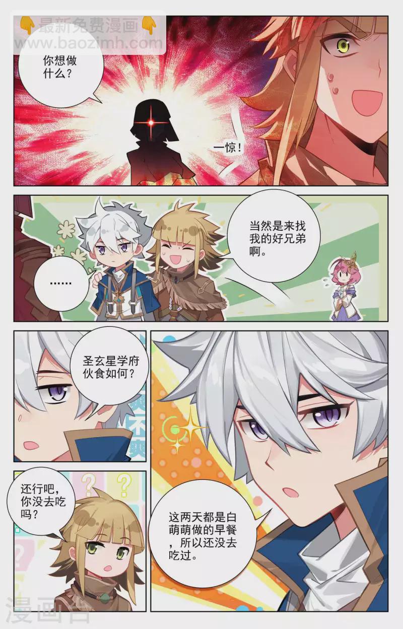 第79话 相曦传说-第121话