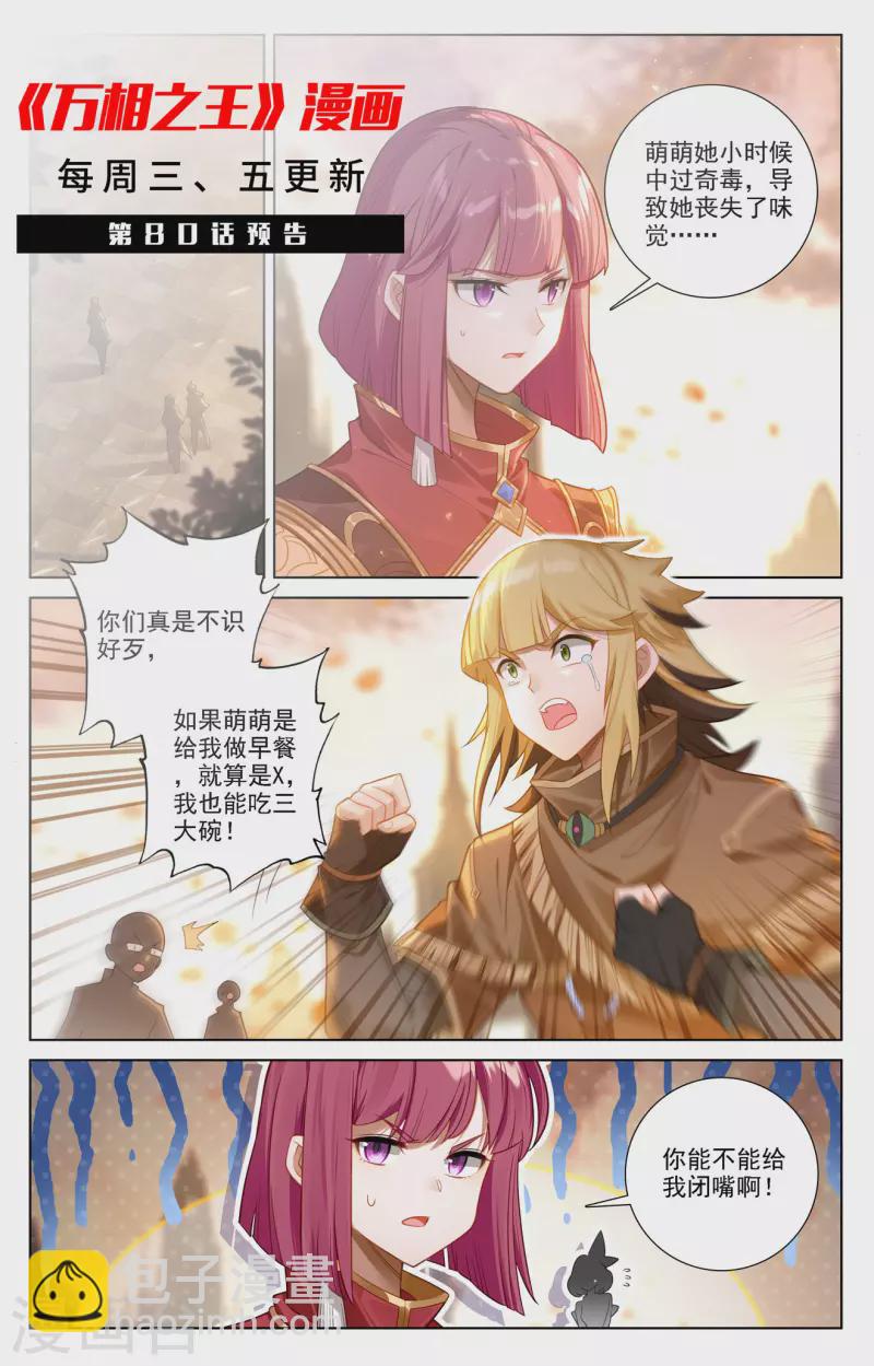 第79话 相曦传说-第121话