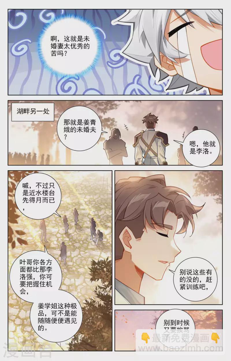 第79话 相曦传说-第121话