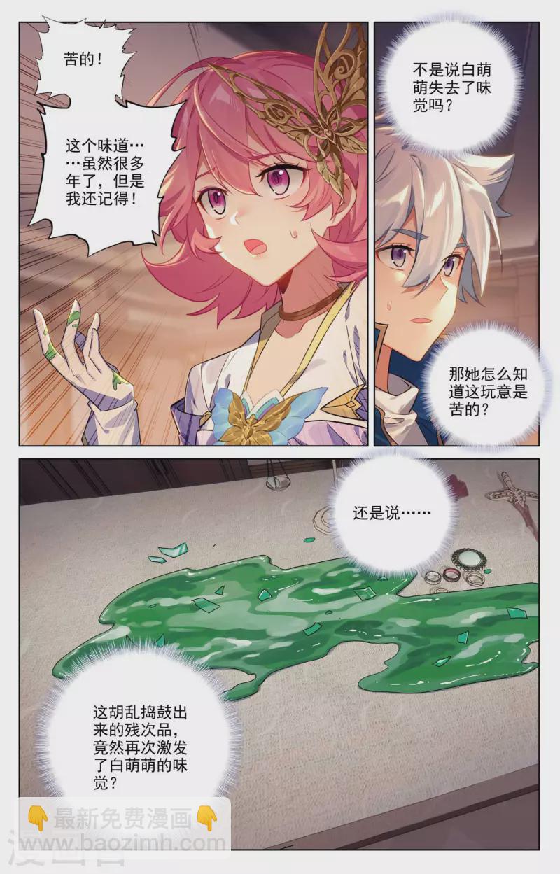 第87话 作品残留-第129话