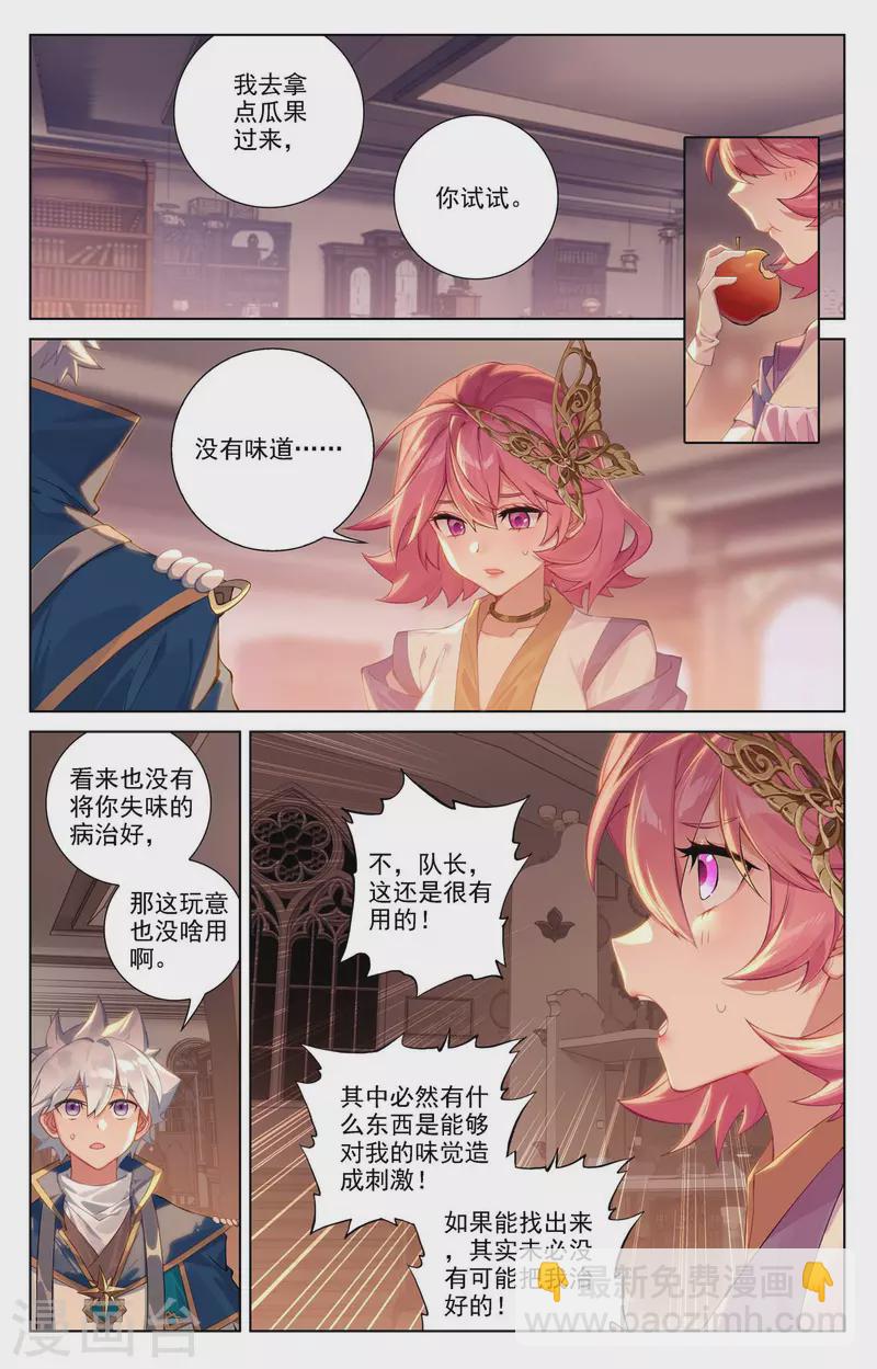 第87话 作品残留-第129话