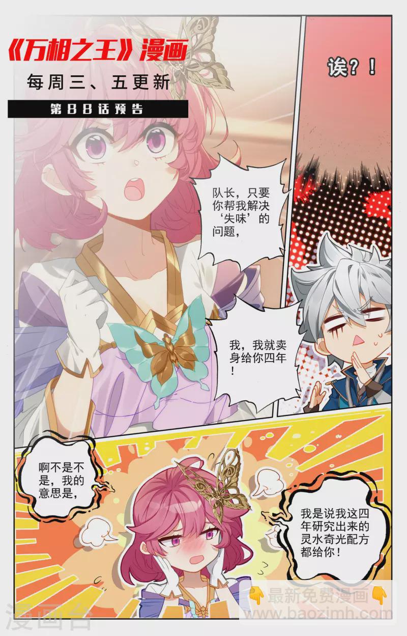 第87话 作品残留-第129话