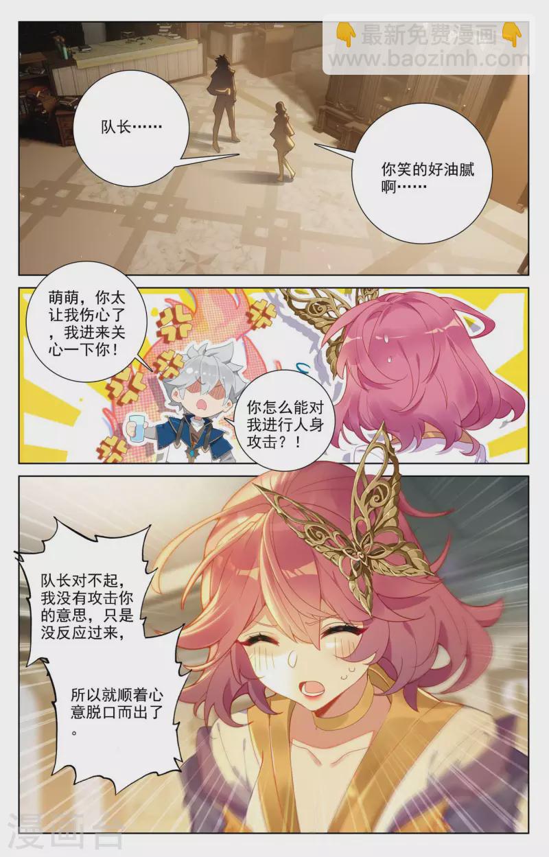 第87话 作品残留-第129话