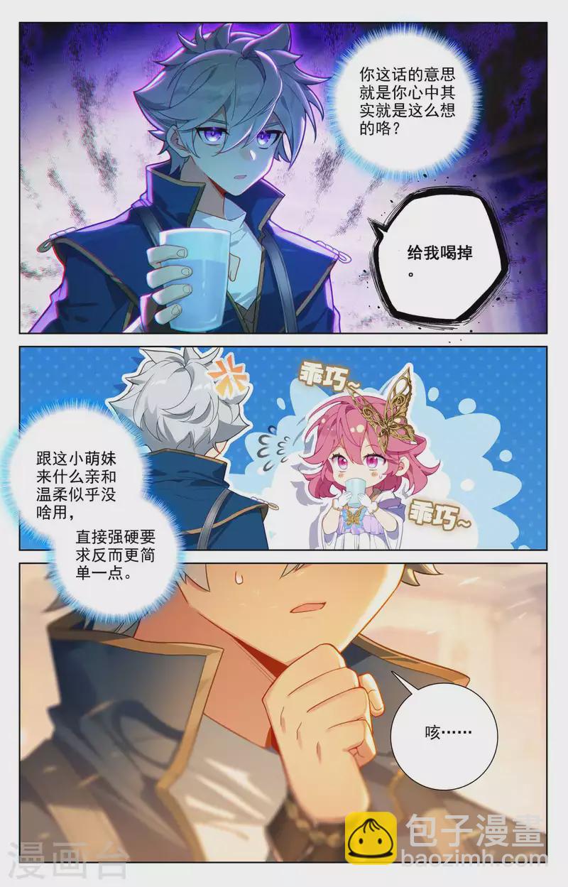 第87话 作品残留-第129话