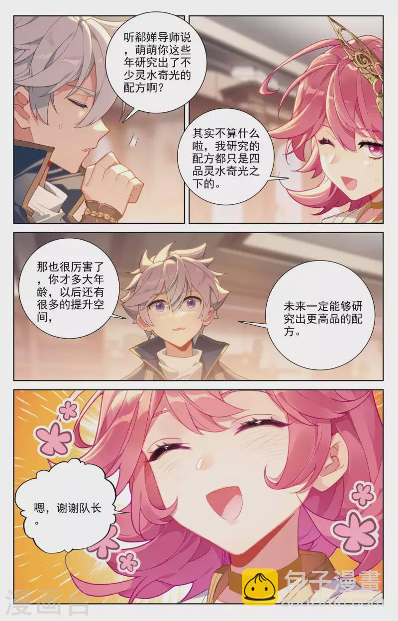 第87话 作品残留-第129话