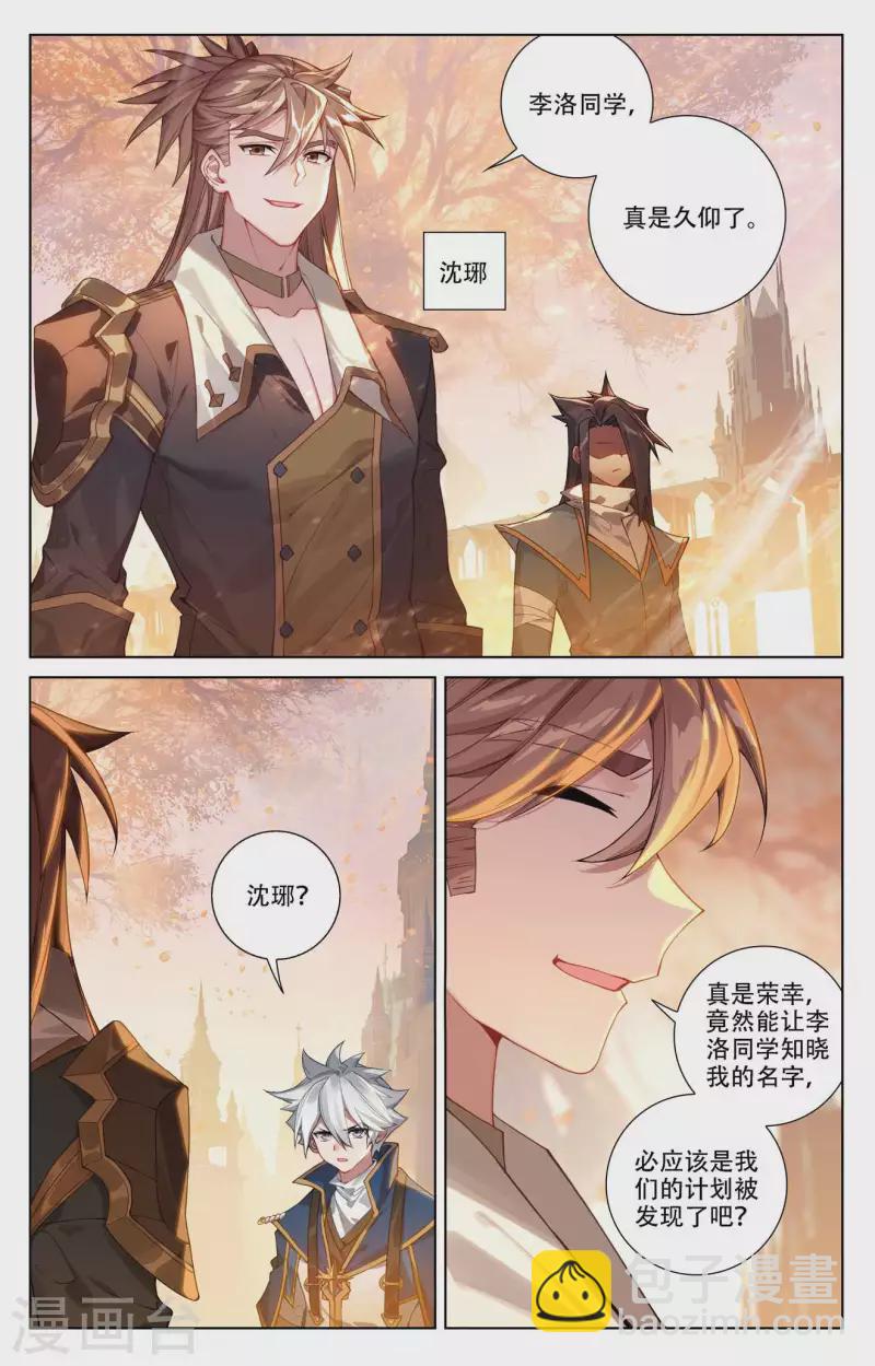 第93话 总督小队-第135话