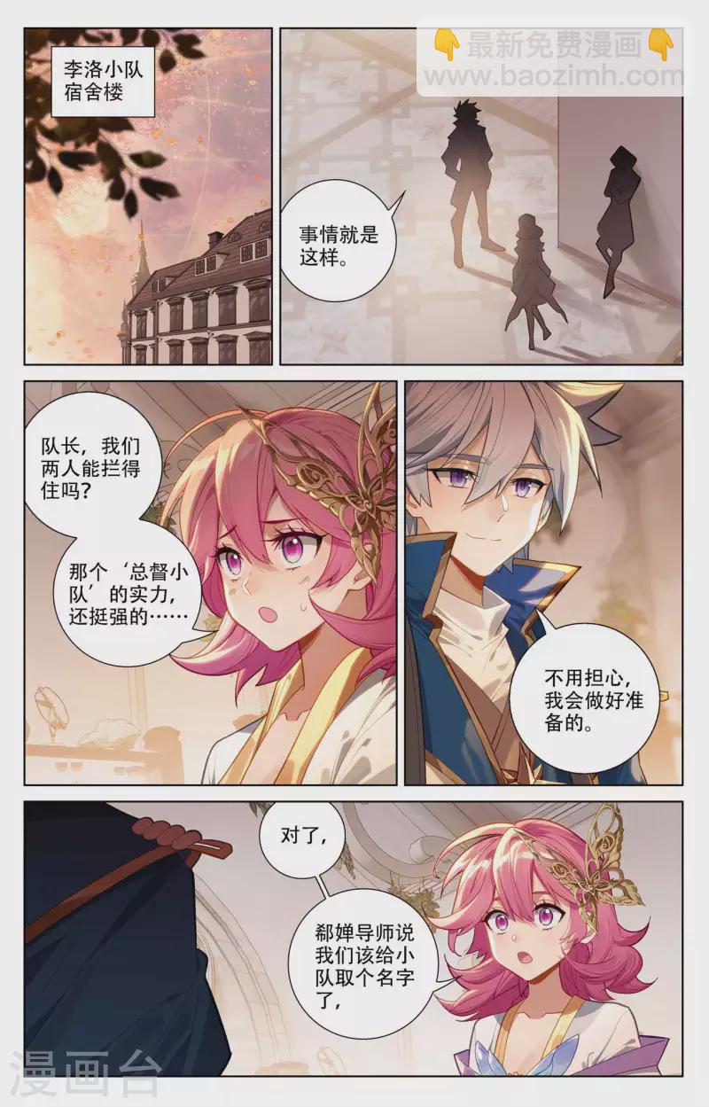 第93话 总督小队-第135话