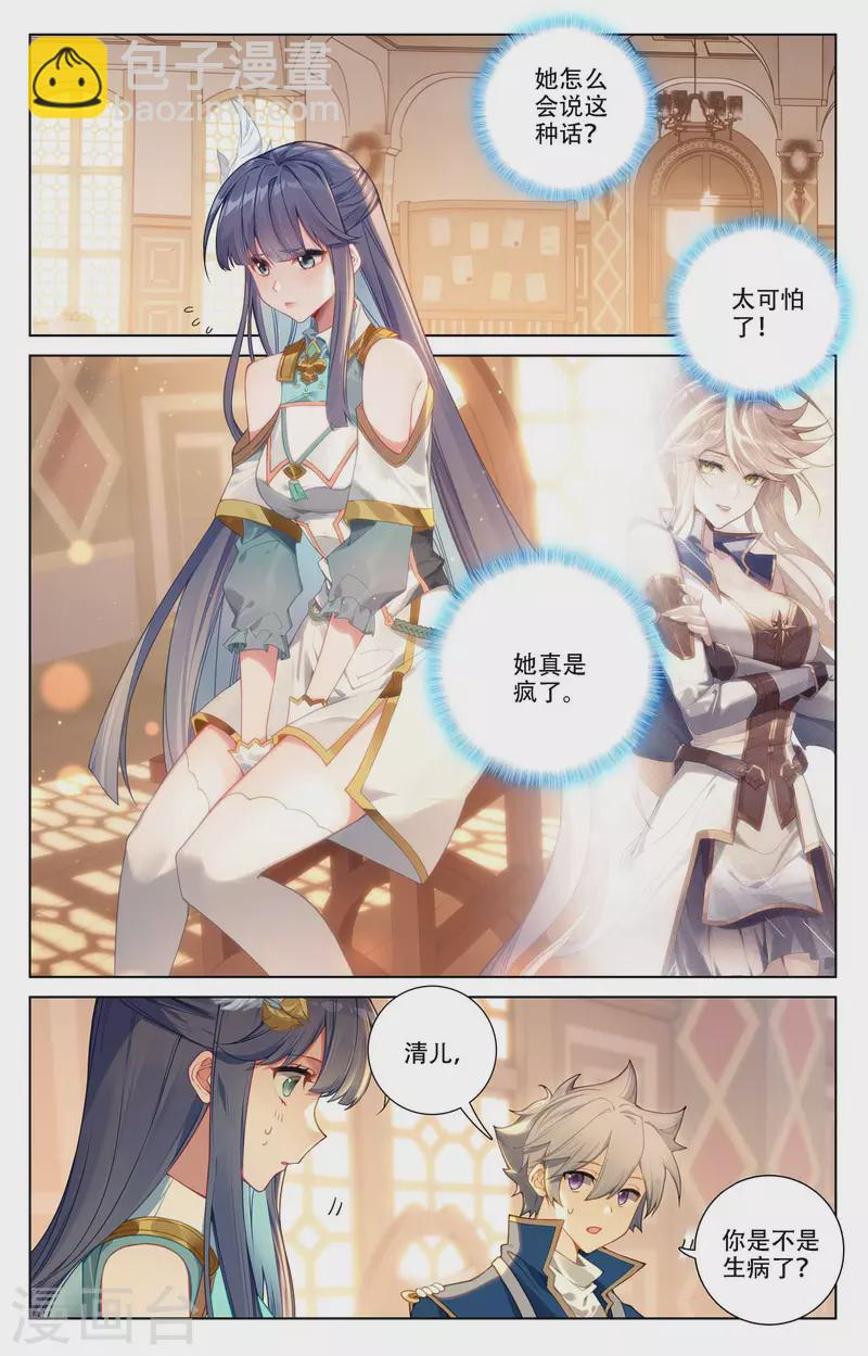 第93话 总督小队-第135话