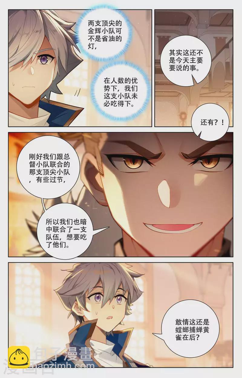 第93话 总督小队-第135话