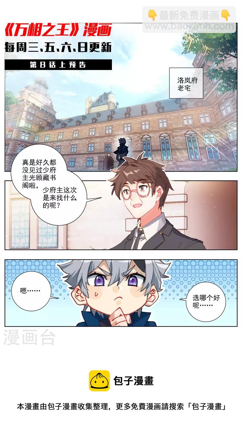 第7话下 白眼狼-第15话