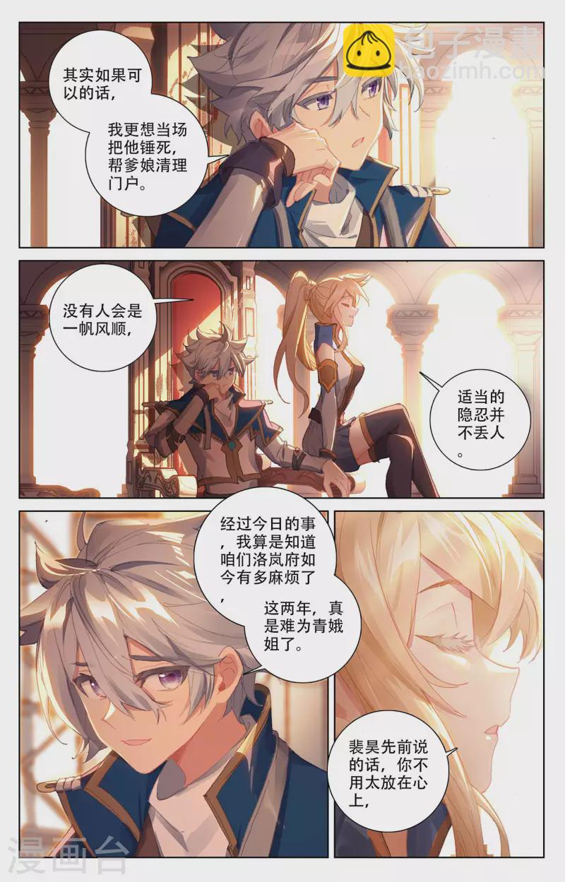 第7话下 白眼狼-第15话